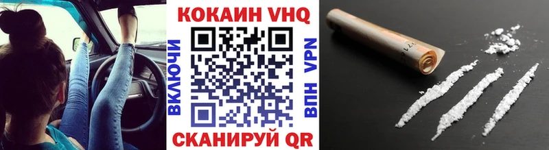 Кокаин VHQ  Купить закладки  Прохладный 