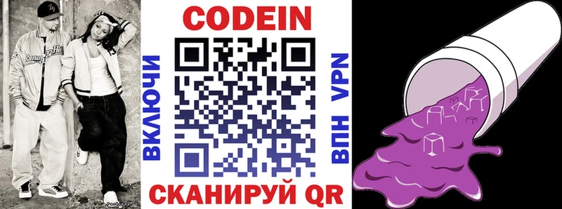 Кодеиновый сироп Lean напиток Lean (лин)  Купить закладки  Прохладный 