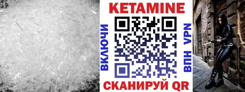 КЕТАМИН ketamine  Купить  Прохладный 