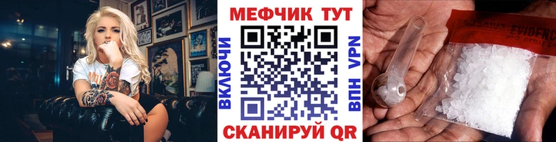 Купить  Прохладный  МЕФ кристаллы 