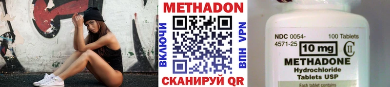 Метадон VHQ  Купить закладки  Прохладный 