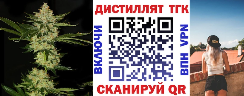 Купить  Прохладный  Дистиллят ТГК жижа 